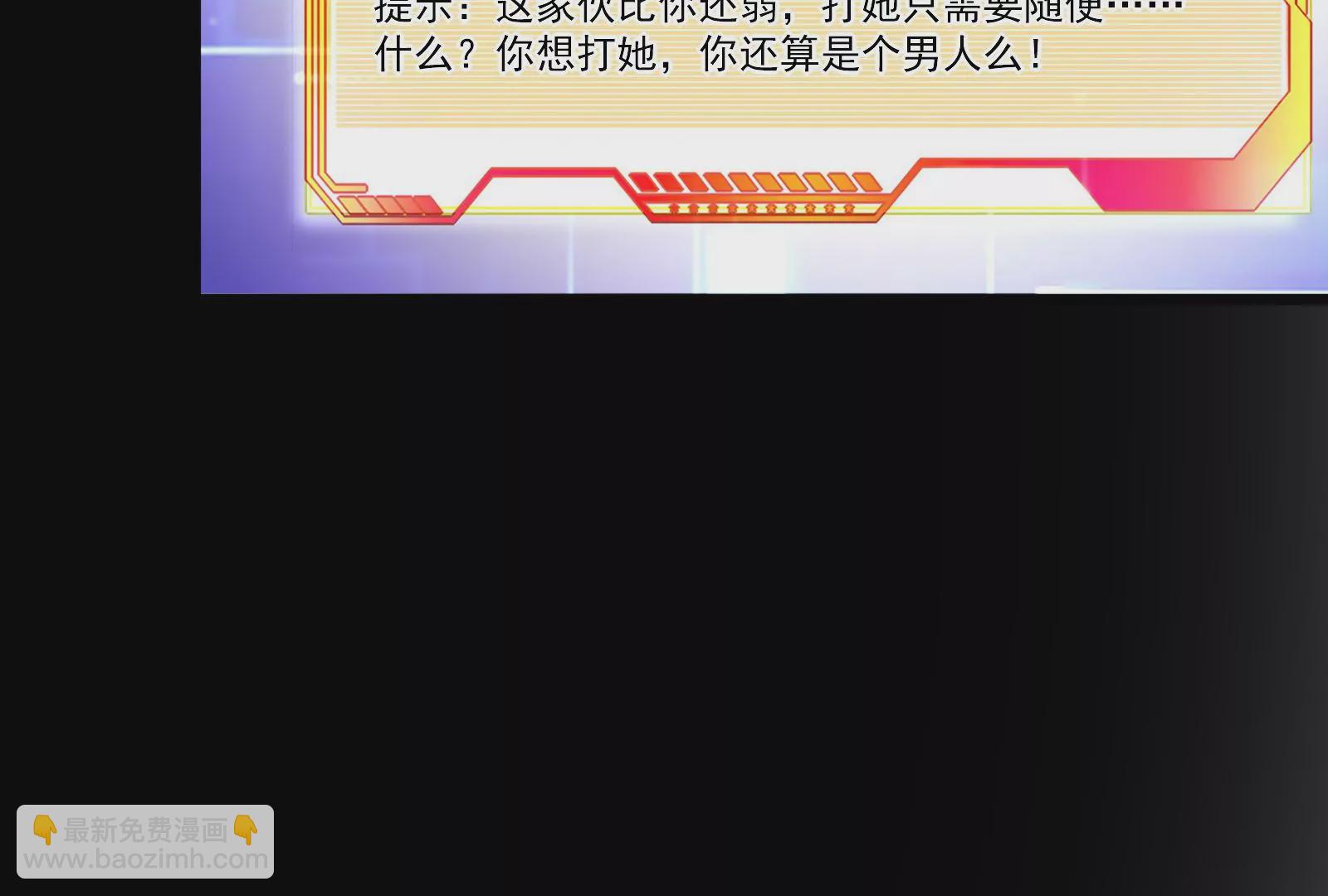 古神遊戲 - 第2話  奇葩的天賦(3/3) - 1